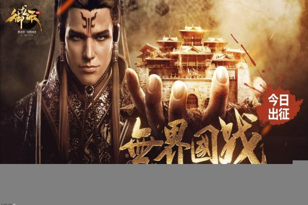 魔兽世界邪能装备作用全解析与位置指南
